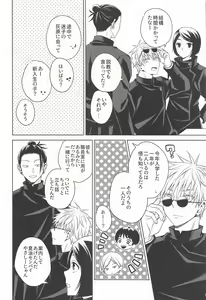 Page 11 of Motto Zutto - preview thumbnail