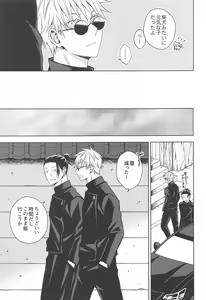 Page 12 of Motto Zutto - preview thumbnail