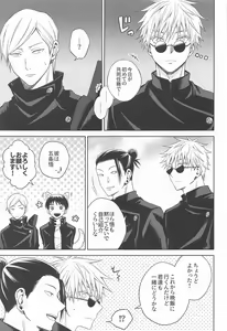 Page 14 of Motto Zutto - preview thumbnail