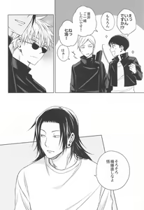 Page 15 of Motto Zutto - preview thumbnail