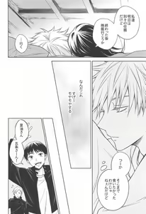 Page 19 of Motto Zutto - preview thumbnail
