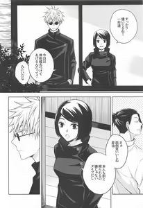 Page 21 of Motto Zutto - preview thumbnail
