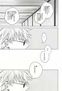 Page 24 of Motto Zutto - preview thumbnail