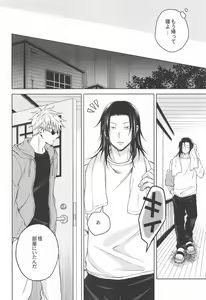 Page 25 of Motto Zutto - preview thumbnail