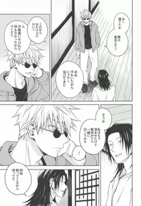 Page 26 of Motto Zutto - preview thumbnail