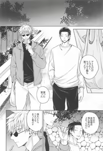 Page 27 of Motto Zutto - preview thumbnail
