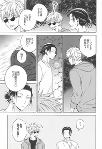 Page 28 of Motto Zutto - preview thumbnail