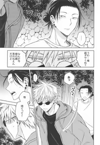 Page 32 of Motto Zutto - preview thumbnail