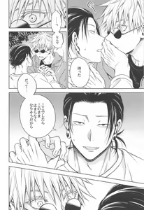 Page 35 of Motto Zutto - preview thumbnail