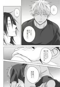 Page 39 of Motto Zutto - preview thumbnail