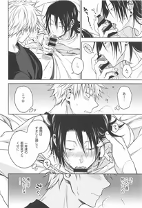 Page 43 of Motto Zutto - preview thumbnail