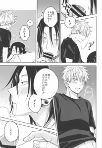 Page 44 of Motto Zutto - preview thumbnail