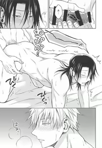 Page 48 of Motto Zutto - preview thumbnail