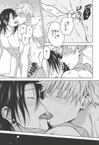 Page 50 of Motto Zutto - preview thumbnail