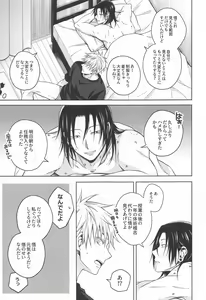 Page 52 of Motto Zutto - preview thumbnail