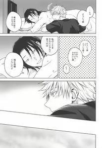 Page 54 of Motto Zutto - preview thumbnail