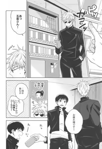 Page 55 of Motto Zutto - preview thumbnail