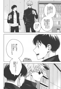 Page 57 of Motto Zutto - preview thumbnail