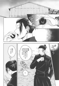 Page 59 of Motto Zutto - preview thumbnail