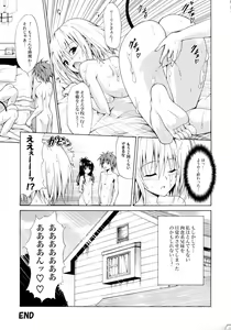 Page 140 of Kindan no Mikan ~Soushuuhen+~ (decensored) - preview thumbnail