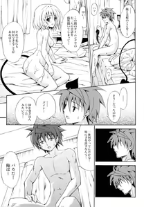 Page 78 of Kindan no Mikan ~Soushuuhen+~ (decensored) - preview thumbnail
