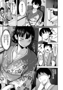 Page 115 of Hatsukoi See Through - preview thumbnail