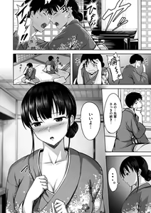 Page 120 of Hatsukoi See Through - preview thumbnail