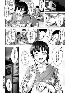 Page 128 of Hatsukoi See Through - preview thumbnail