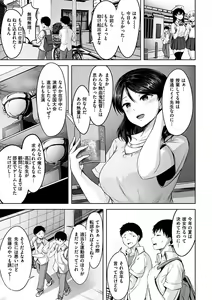 Page 131 of Hatsukoi See Through - preview thumbnail