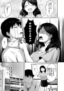 Page 133 of Hatsukoi See Through - preview thumbnail