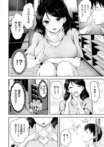 Page 136 of Hatsukoi See Through - preview thumbnail
