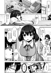 Page 152 of Hatsukoi See Through - preview thumbnail