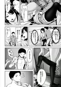 Page 16 of Hatsukoi See Through - preview thumbnail