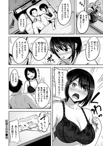 Page 172 of Hatsukoi See Through - preview thumbnail