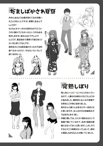 Page 174 of Hatsukoi See Through - preview thumbnail