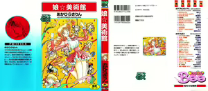 Co Bizyutsukan - hentai manga cover image