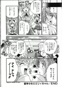 Page 155 of Co Bizyutsukan - preview thumbnail