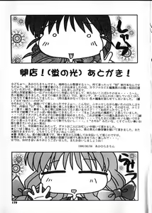 Page 178 of Co Bizyutsukan - preview thumbnail