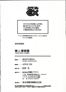 Page 179 of Co Bizyutsukan - preview thumbnail