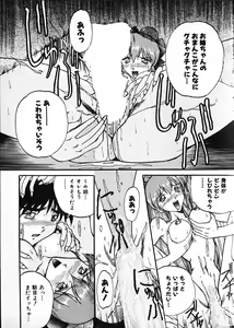 Page 34 of Co Bizyutsukan - preview thumbnail