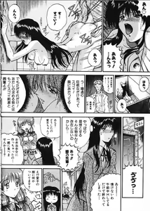 Page 81 of Co Bizyutsukan - preview thumbnail
