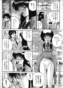 Page 84 of Co Bizyutsukan - preview thumbnail