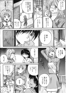 Page 9 of Co Bizyutsukan - preview thumbnail