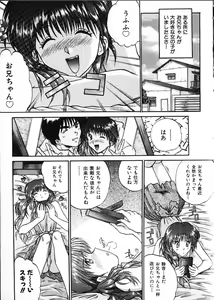 Page 92 of Co Bizyutsukan - preview thumbnail