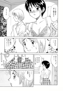 Page 111 of Boku ga Kanojo ni Kigaetara - preview thumbnail