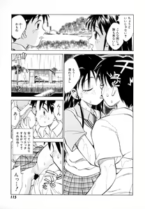 Page 117 of Boku ga Kanojo ni Kigaetara - preview thumbnail