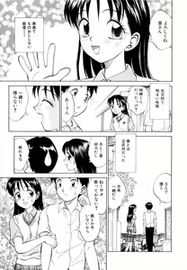 Page 119 of Boku ga Kanojo ni Kigaetara - preview thumbnail