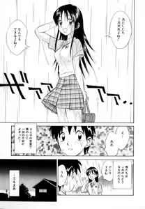 Page 129 of Boku ga Kanojo ni Kigaetara - preview thumbnail