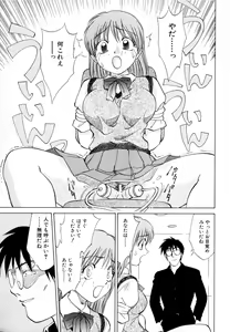 Page 155 of Boku ga Kanojo ni Kigaetara - preview thumbnail