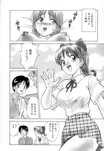 Page 48 of Boku ga Kanojo ni Kigaetara - preview thumbnail